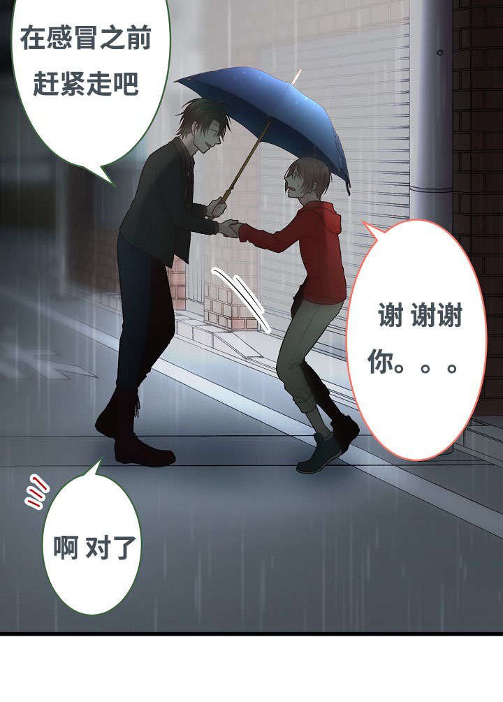 第2章：你也是音乐人？