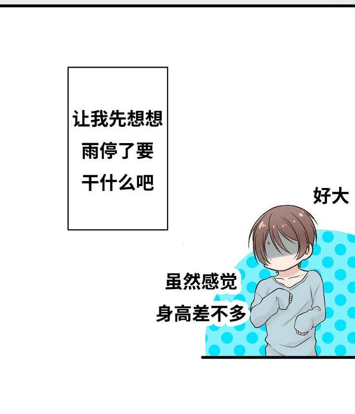 第2章：你也是音乐人？
