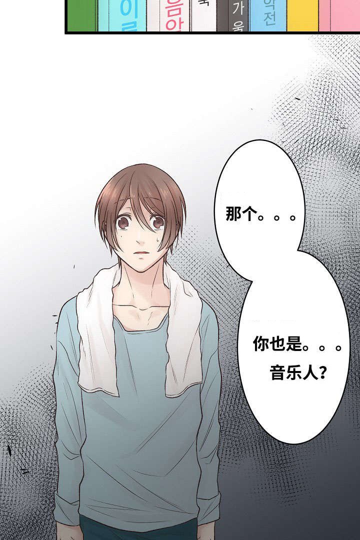第2章：你也是音乐人？
