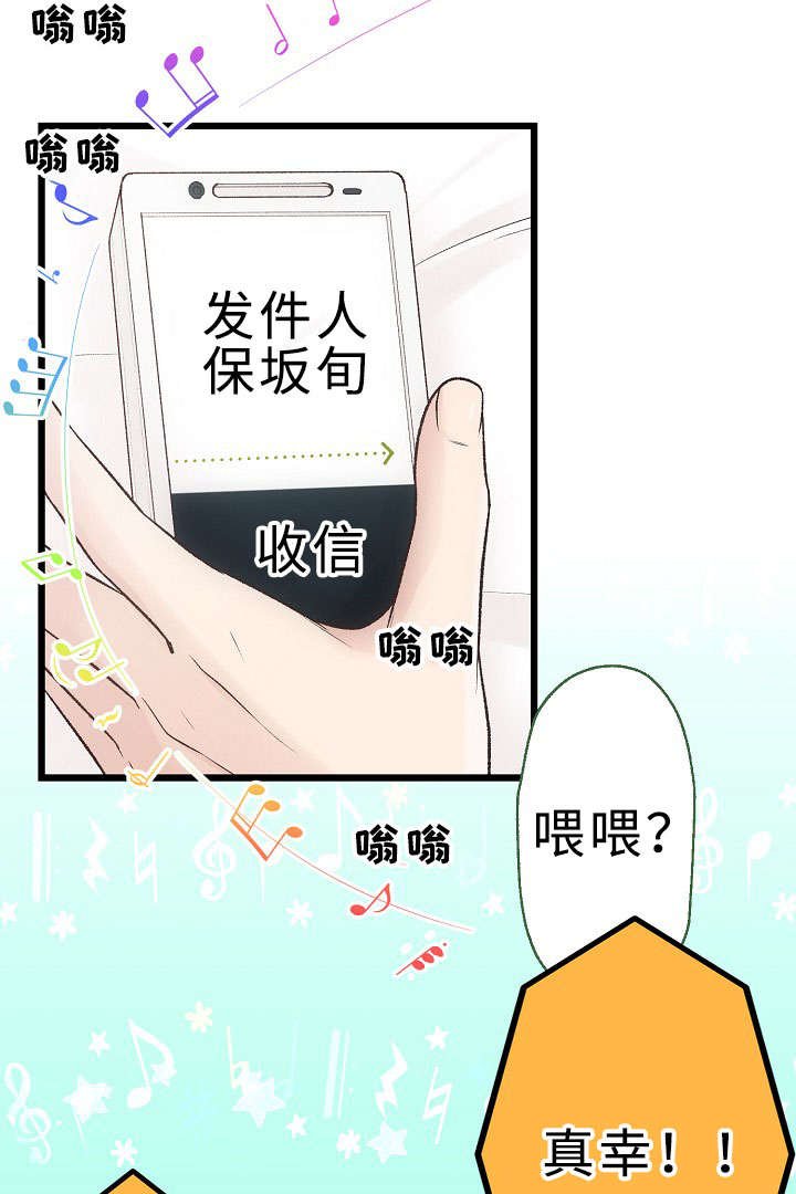 第21章：我的爱
