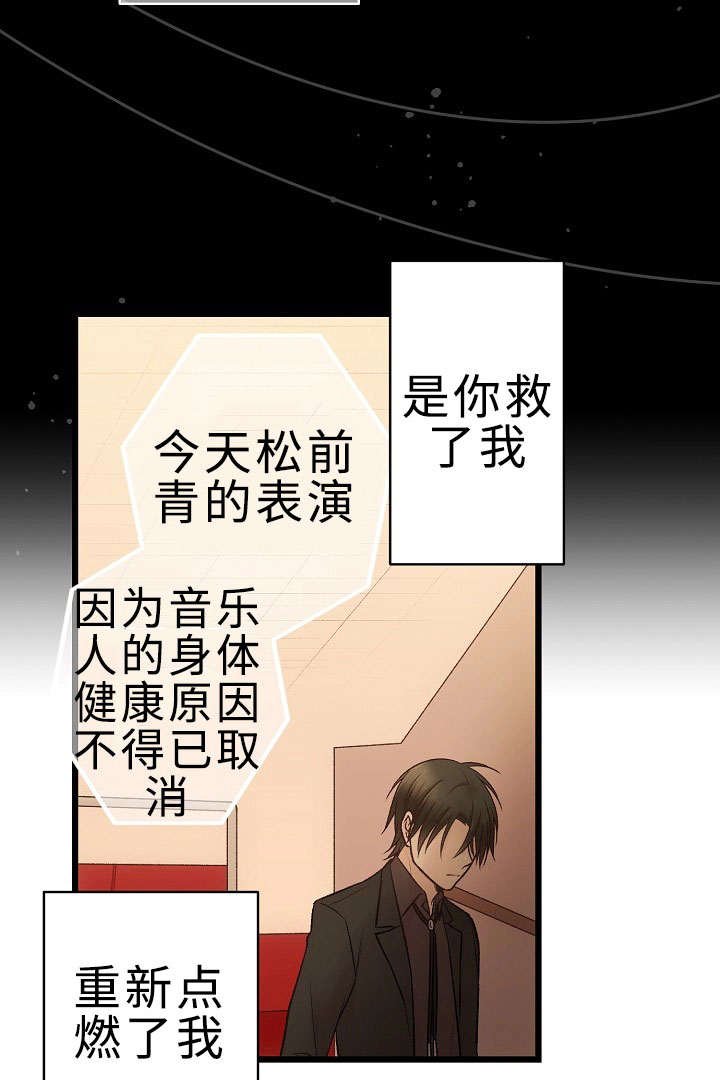 第21章：我的爱