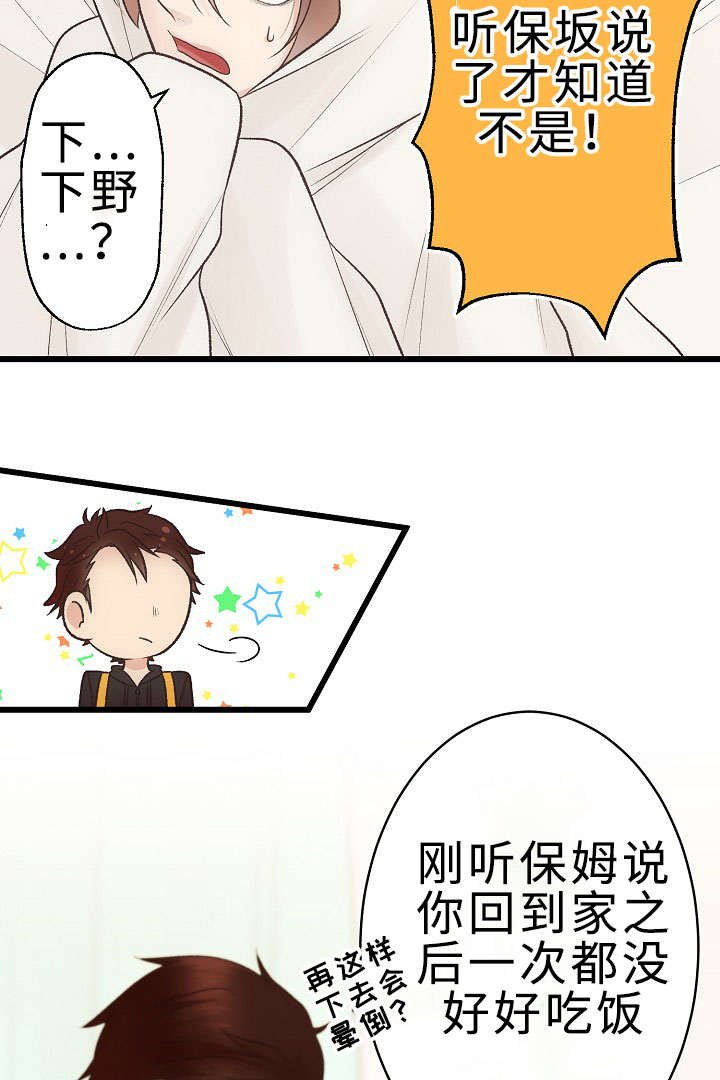 第23章：回归音乐会