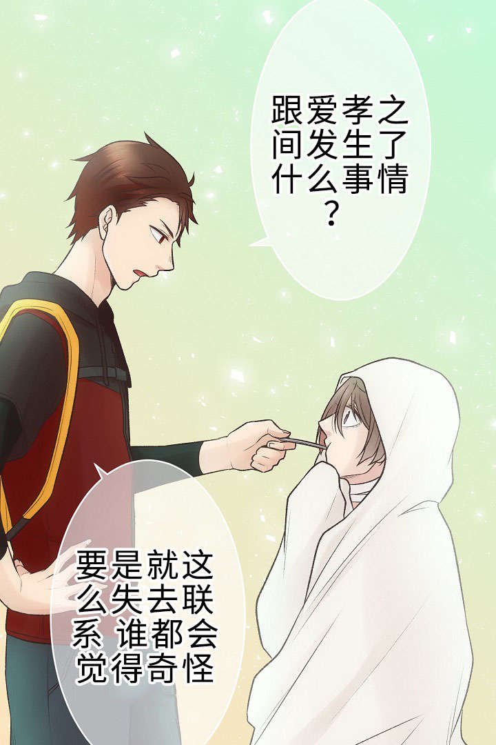 第23章：回归音乐会