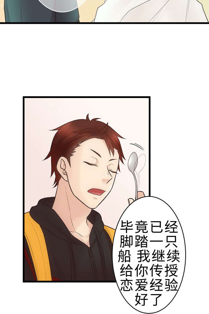 第23章：回归音乐会
