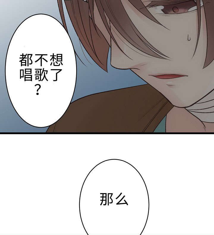 第23章：回归音乐会