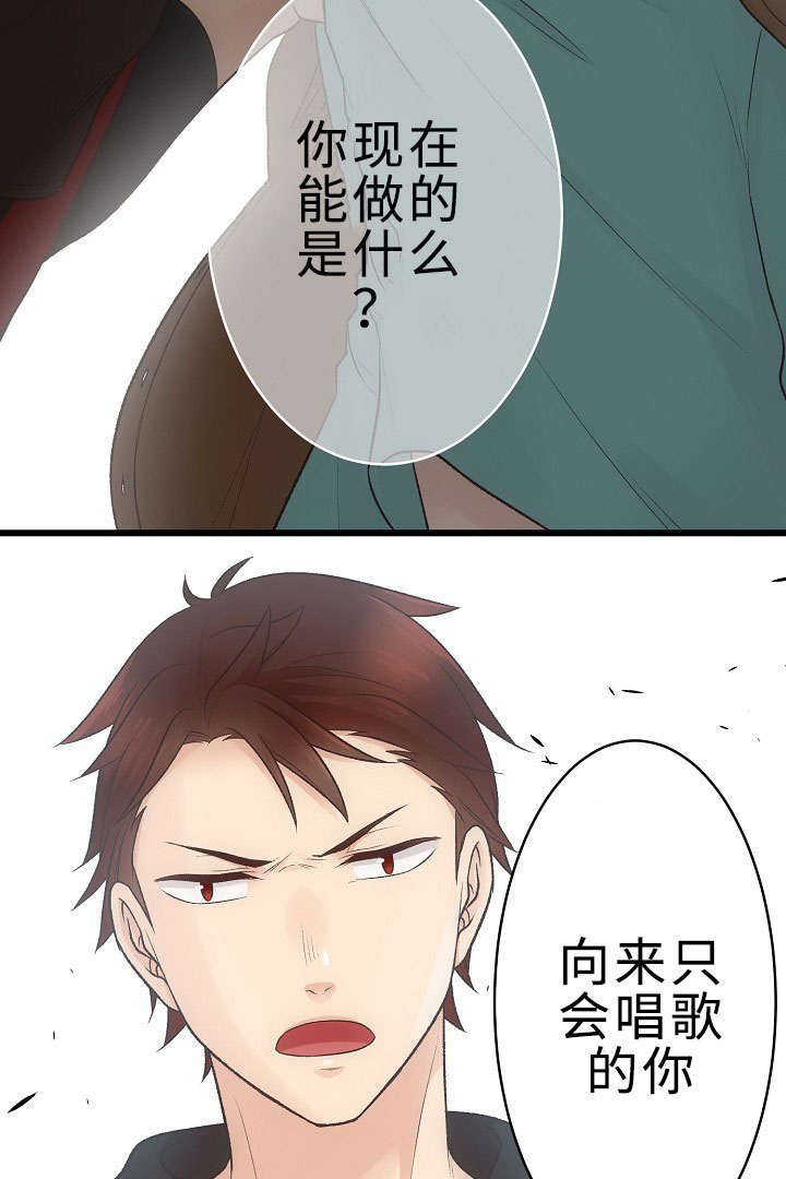 第23章：回归音乐会