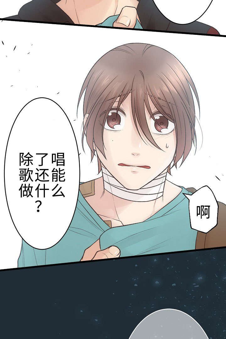 第23章：回归音乐会