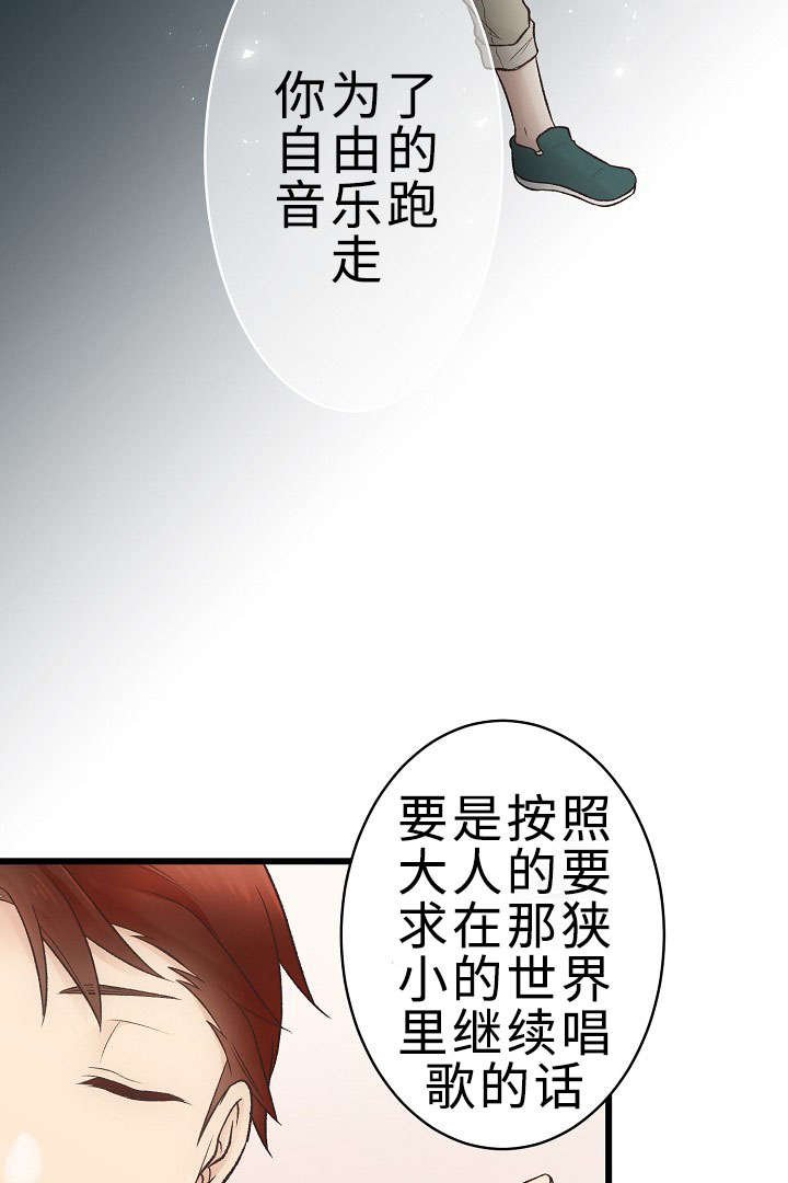 第23章：回归音乐会