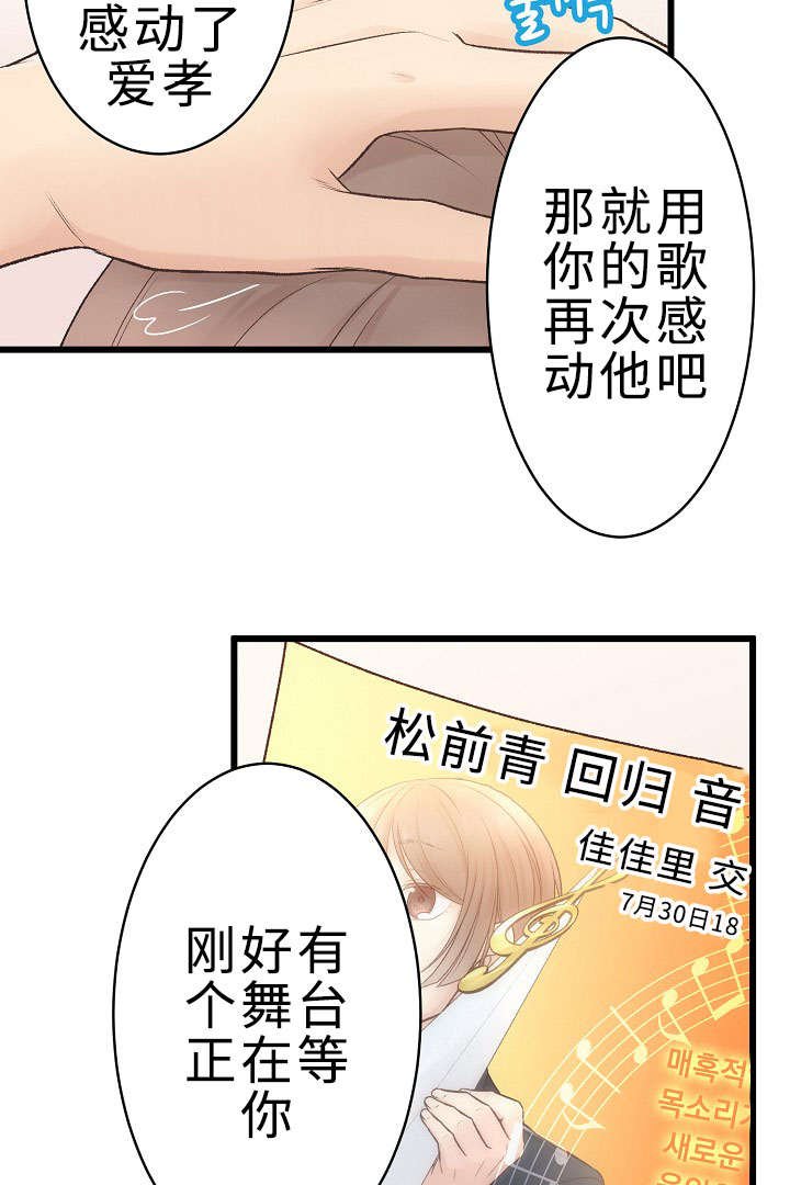 第24章：好想跟你说