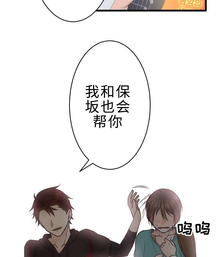 第24章：好想跟你说