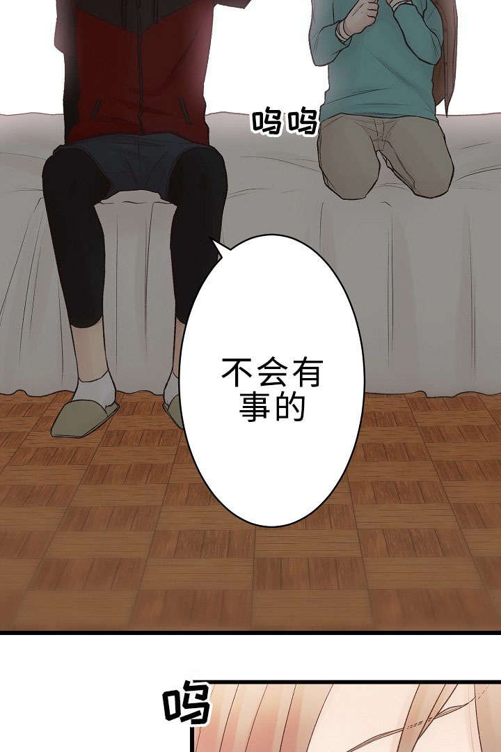 第24章：好想跟你说