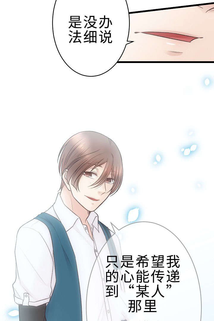 第24章：好想跟你说