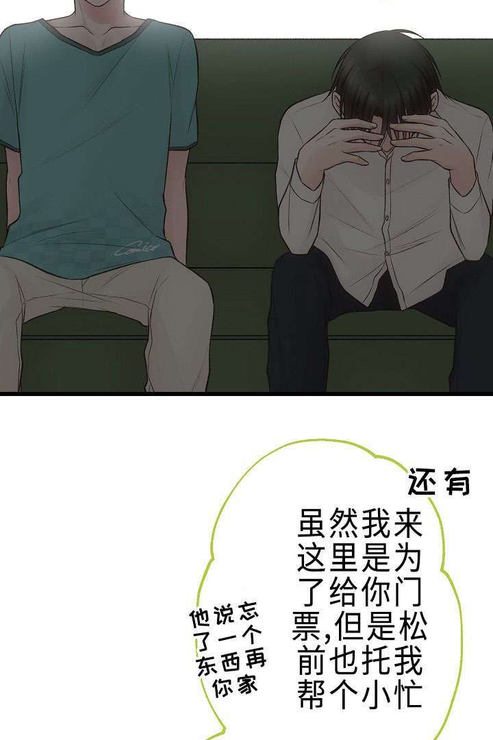 第25章：重要的存在