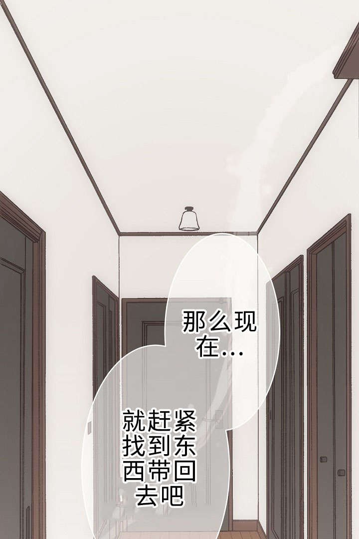 第25章：重要的存在