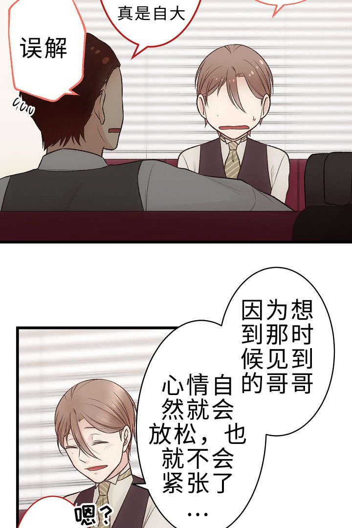 第25章：重要的存在