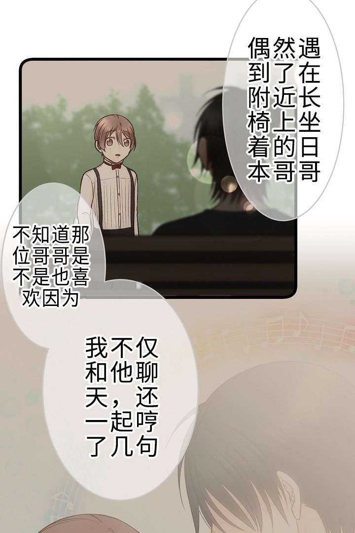 第25章：重要的存在