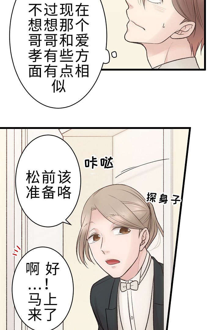 第25章：重要的存在
