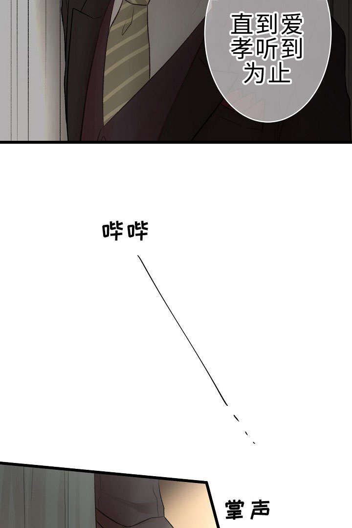 第25章：重要的存在