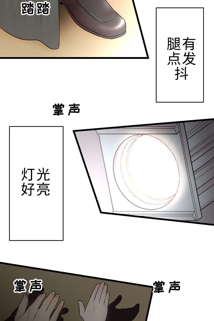 第25章：重要的存在