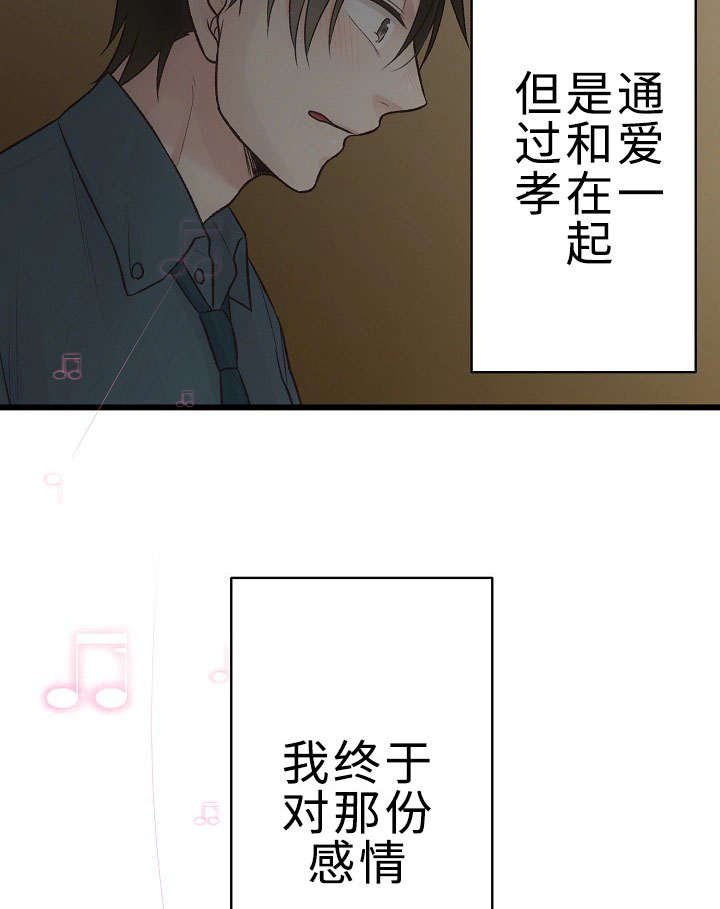 第26章：你感受到了吗