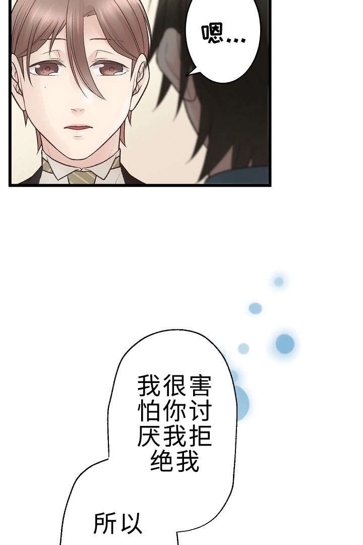 第27章：我好想你