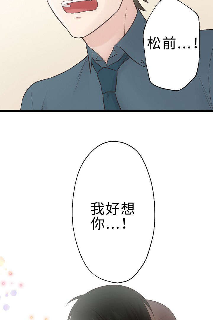 第27章：我好想你