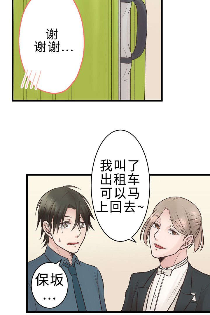 第27章：我好想你