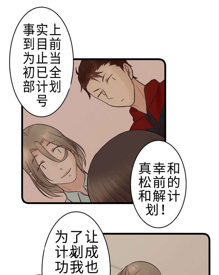 第28章：手忙脚乱