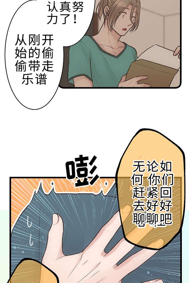 第28章：手忙脚乱