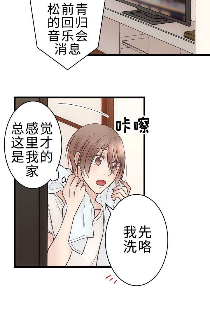 第28章：手忙脚乱