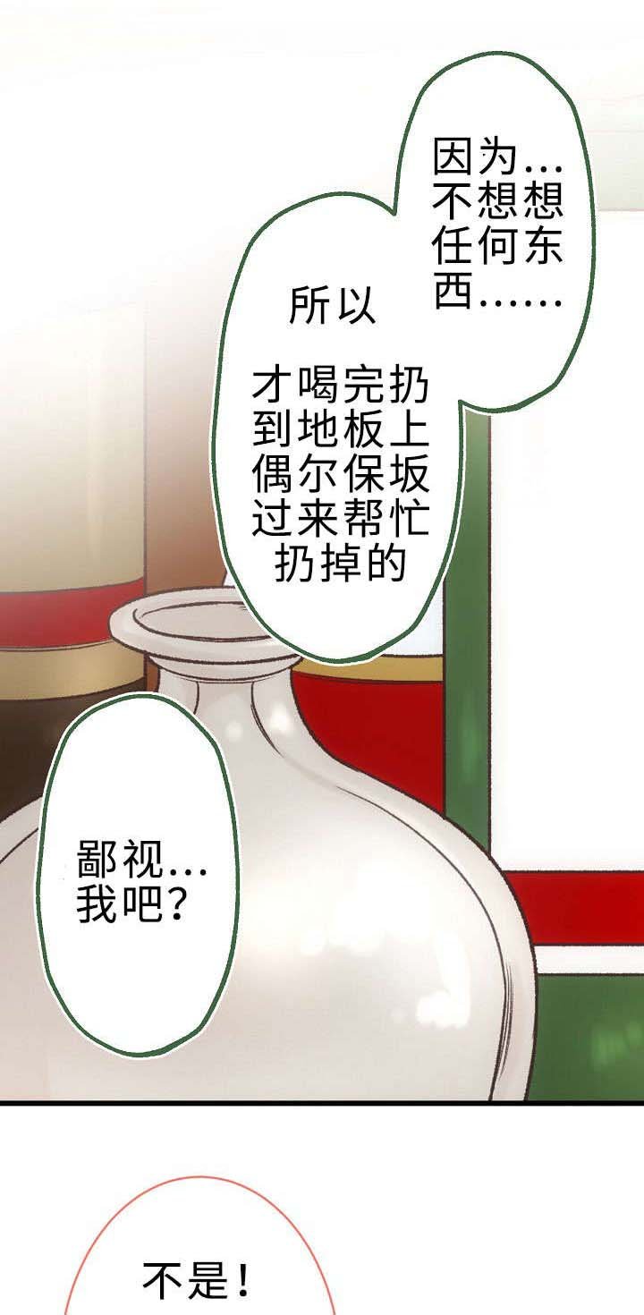 第28章：手忙脚乱