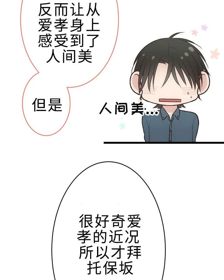 第28章：手忙脚乱
