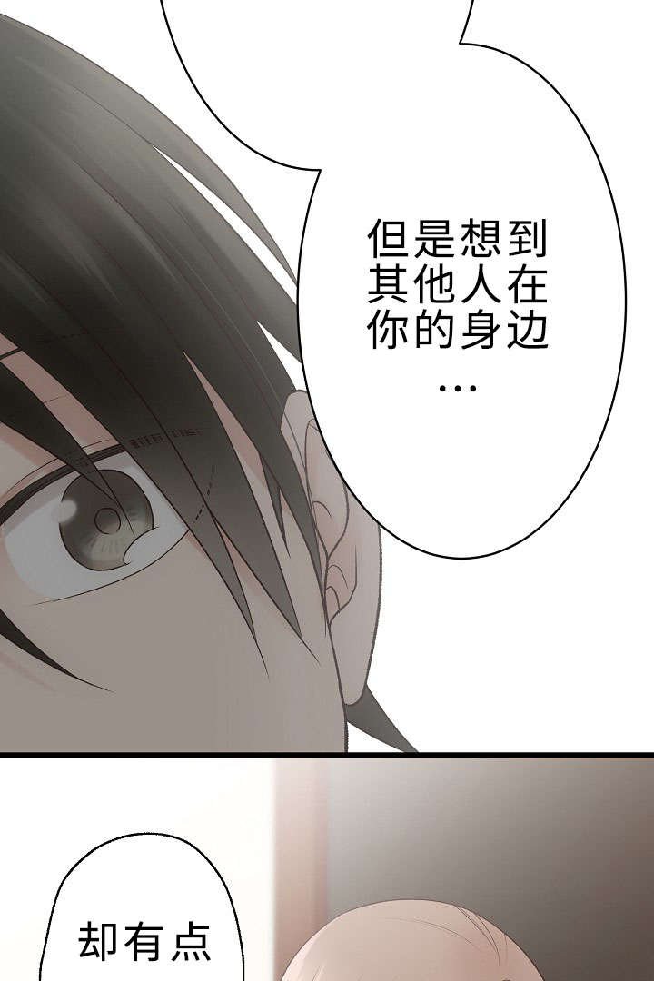 第28章：手忙脚乱
