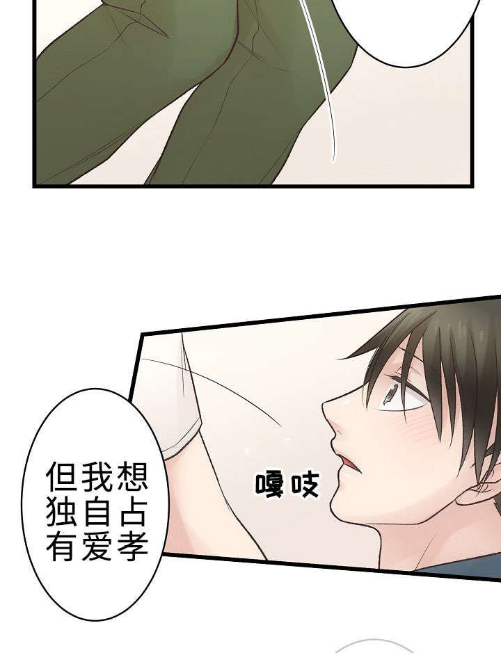 第28章：手忙脚乱