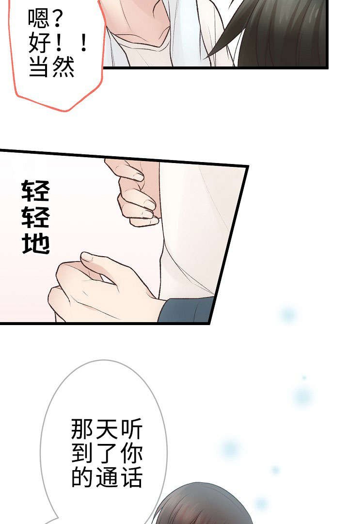 第28章：手忙脚乱