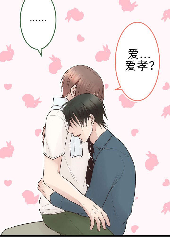 第28章：手忙脚乱