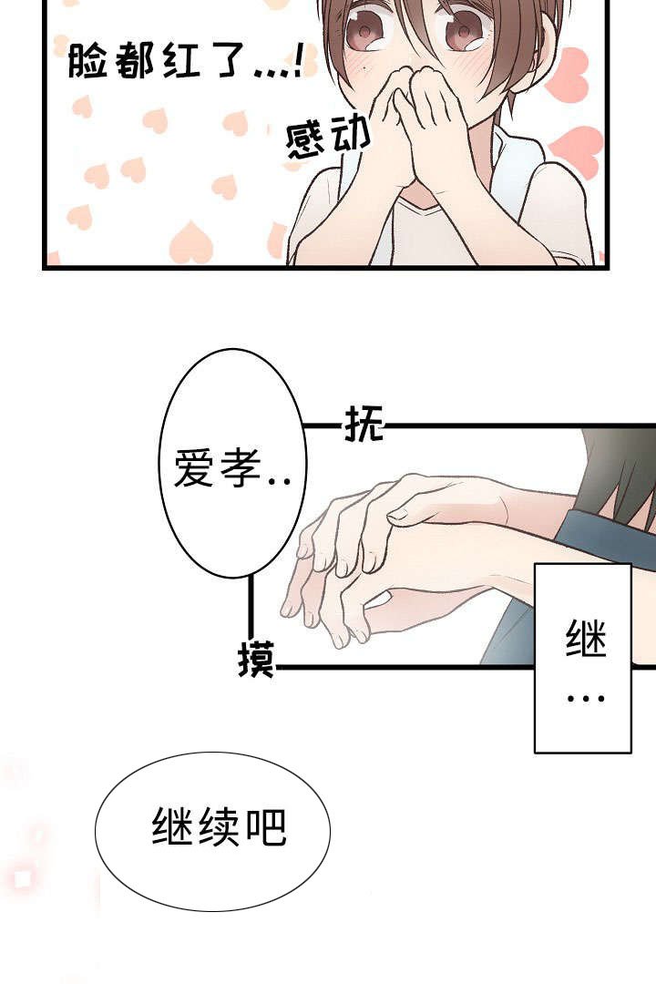 第29章：大结局