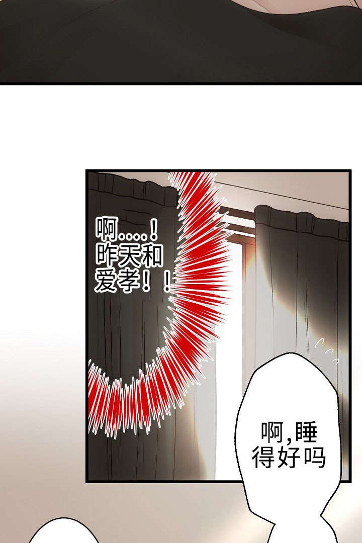 第29章：大结局