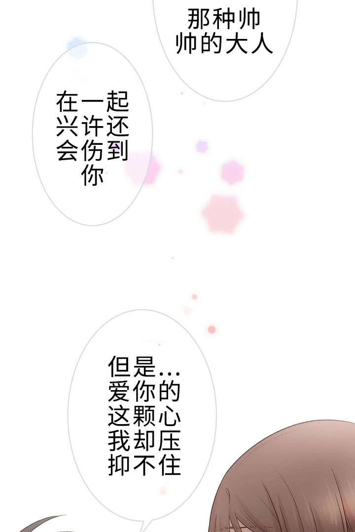 第29章：大结局