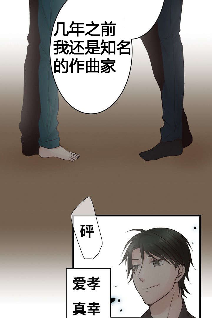 第3章：爱情曲