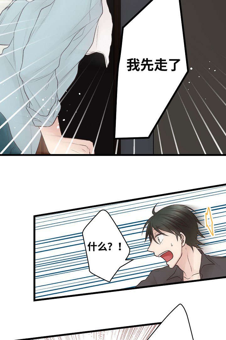 第3章：爱情曲
