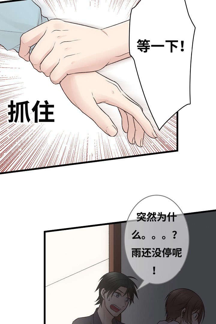 第3章：爱情曲