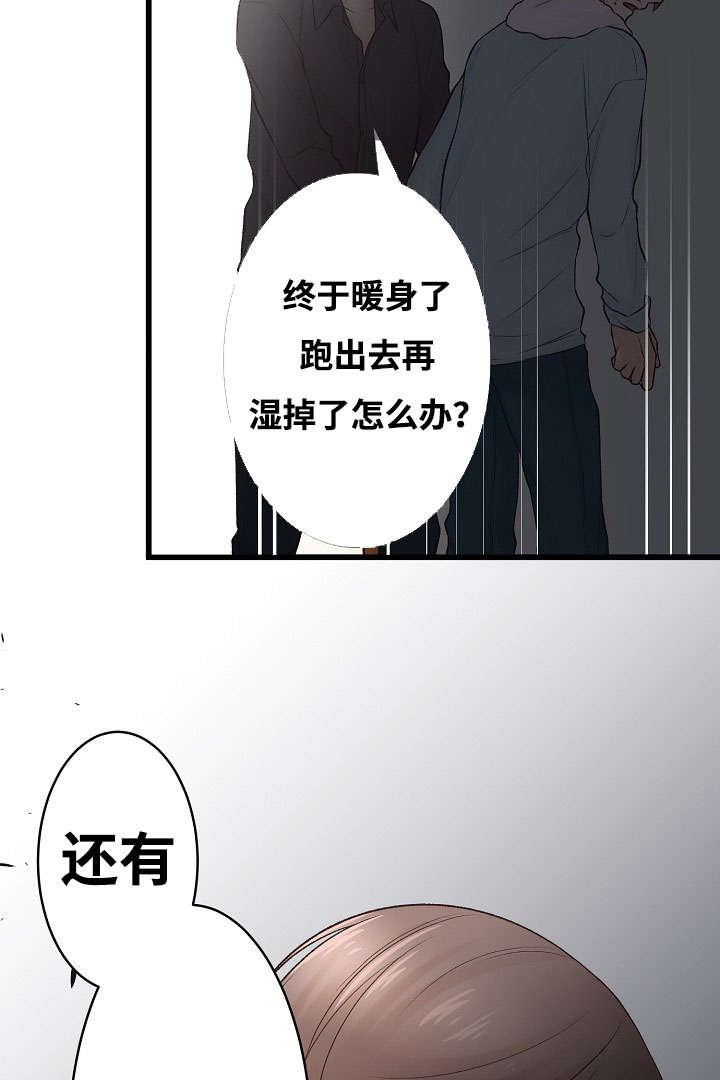 第3章：爱情曲