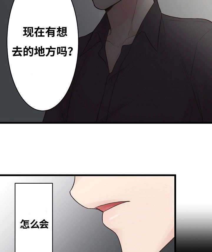 第3章：爱情曲