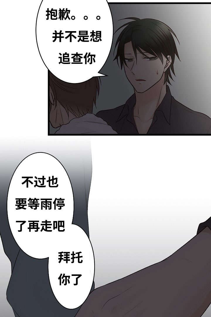 第3章：爱情曲