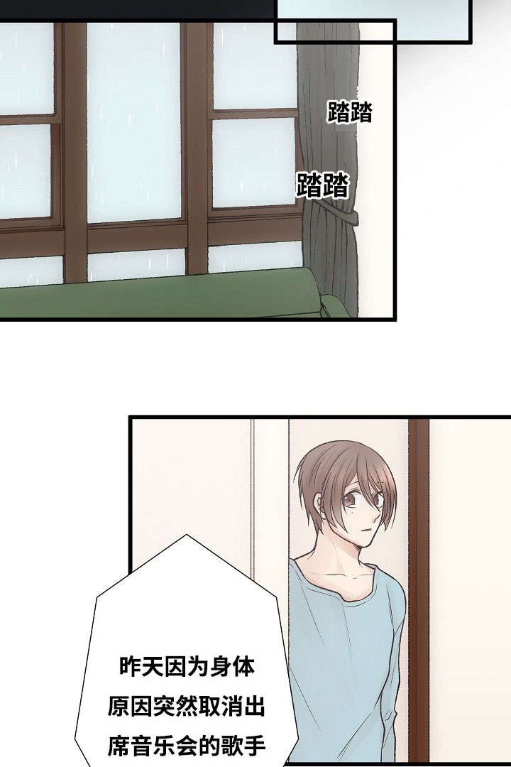 第3章：爱情曲