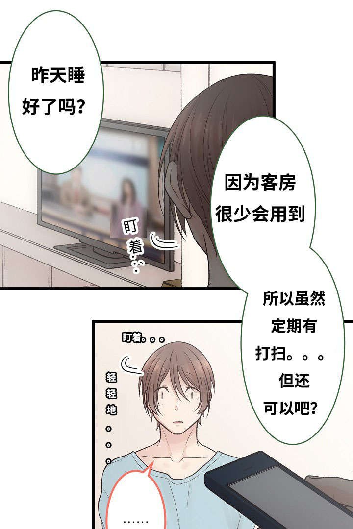 第3章：爱情曲