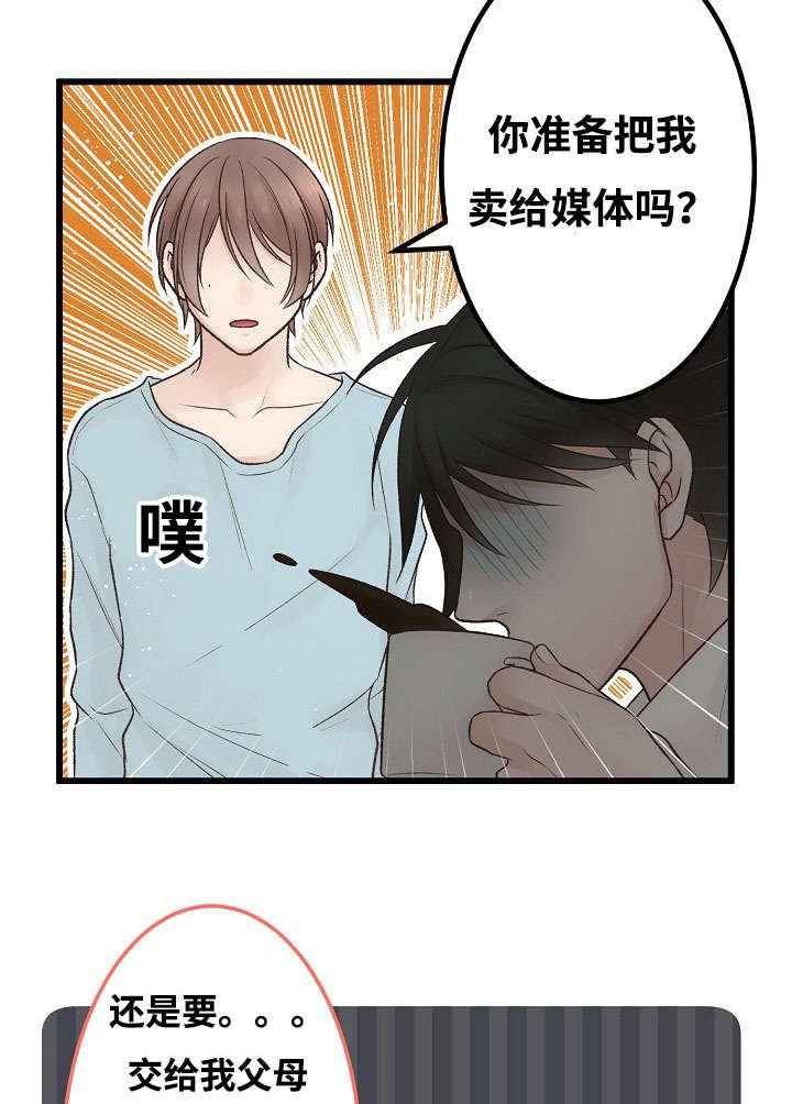 第3章：爱情曲