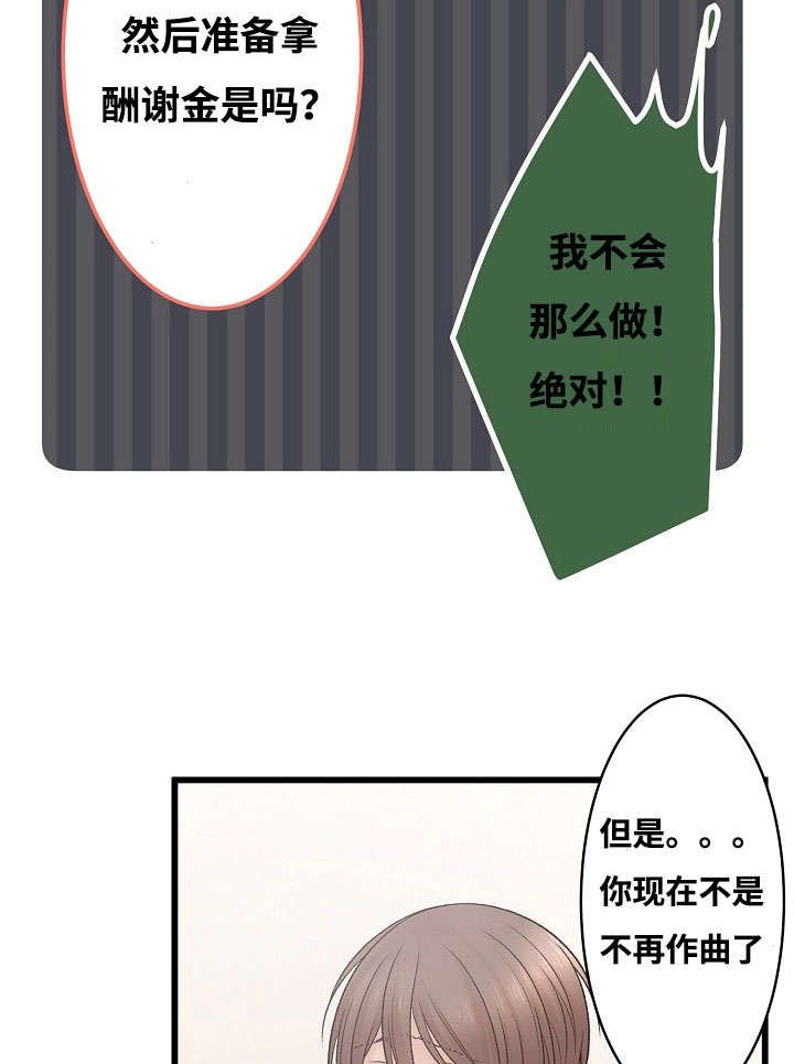 第3章：爱情曲