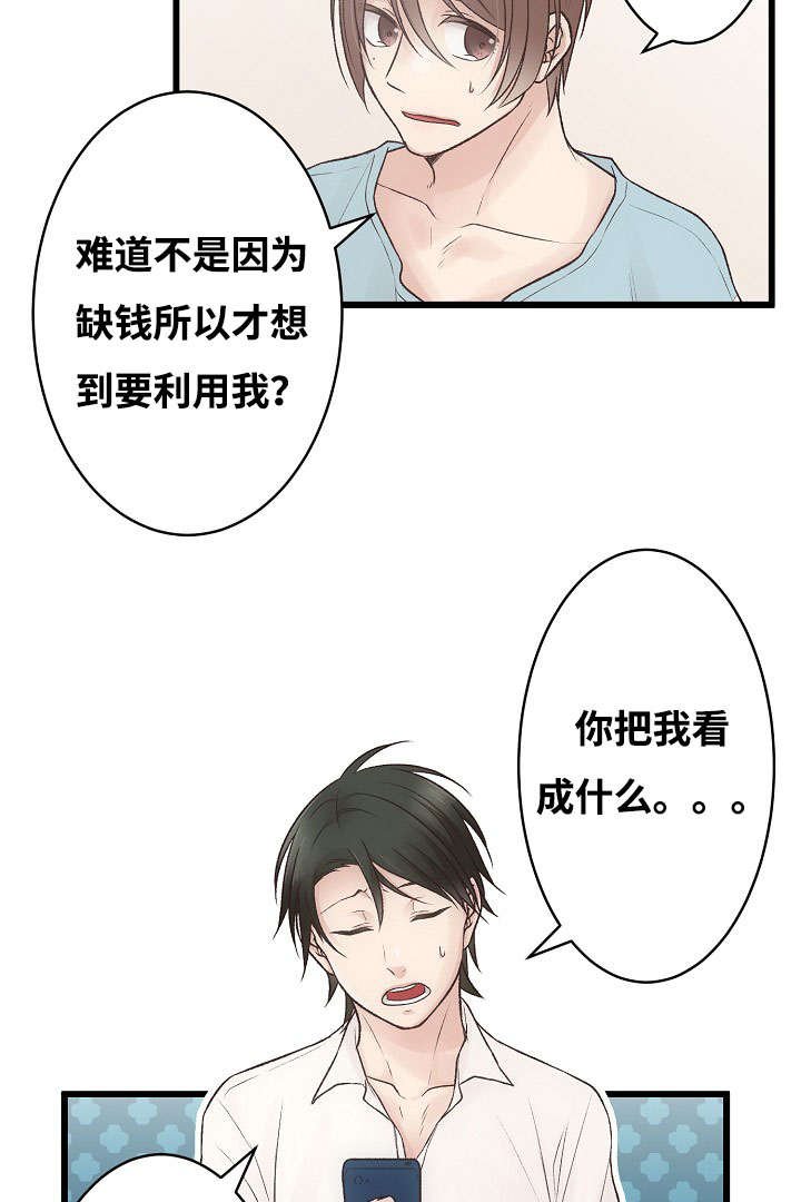 第3章：爱情曲